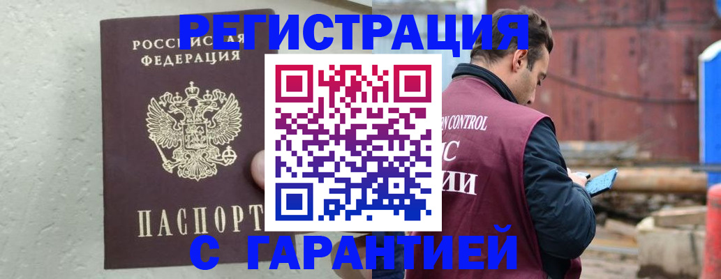 прописка паспорт в Саратове