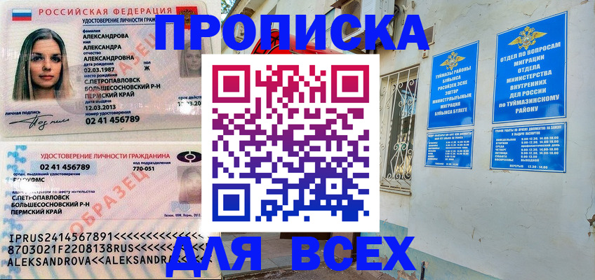 временная регистрация надежно в Саратове