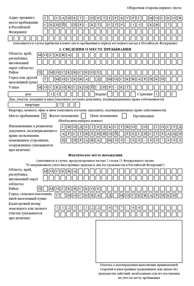 временная регистрация в Саратове временная регистрация в Саратове